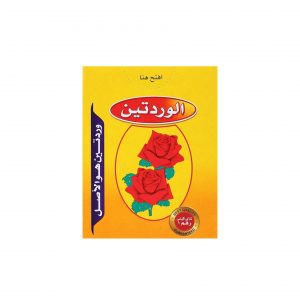شاى الوردتين 40 جرام *20