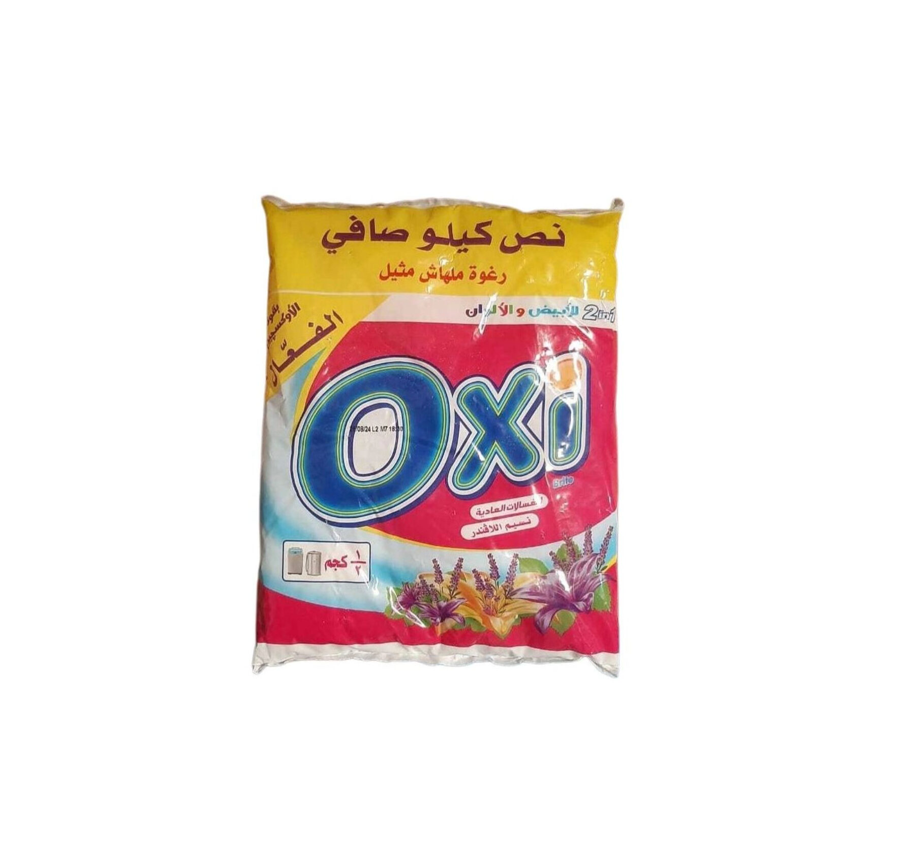 اوكسى 500 جرام *8