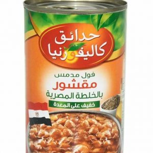 حدائق كاليفورنيا فول مقشور بالخلطة المصرية 1*24