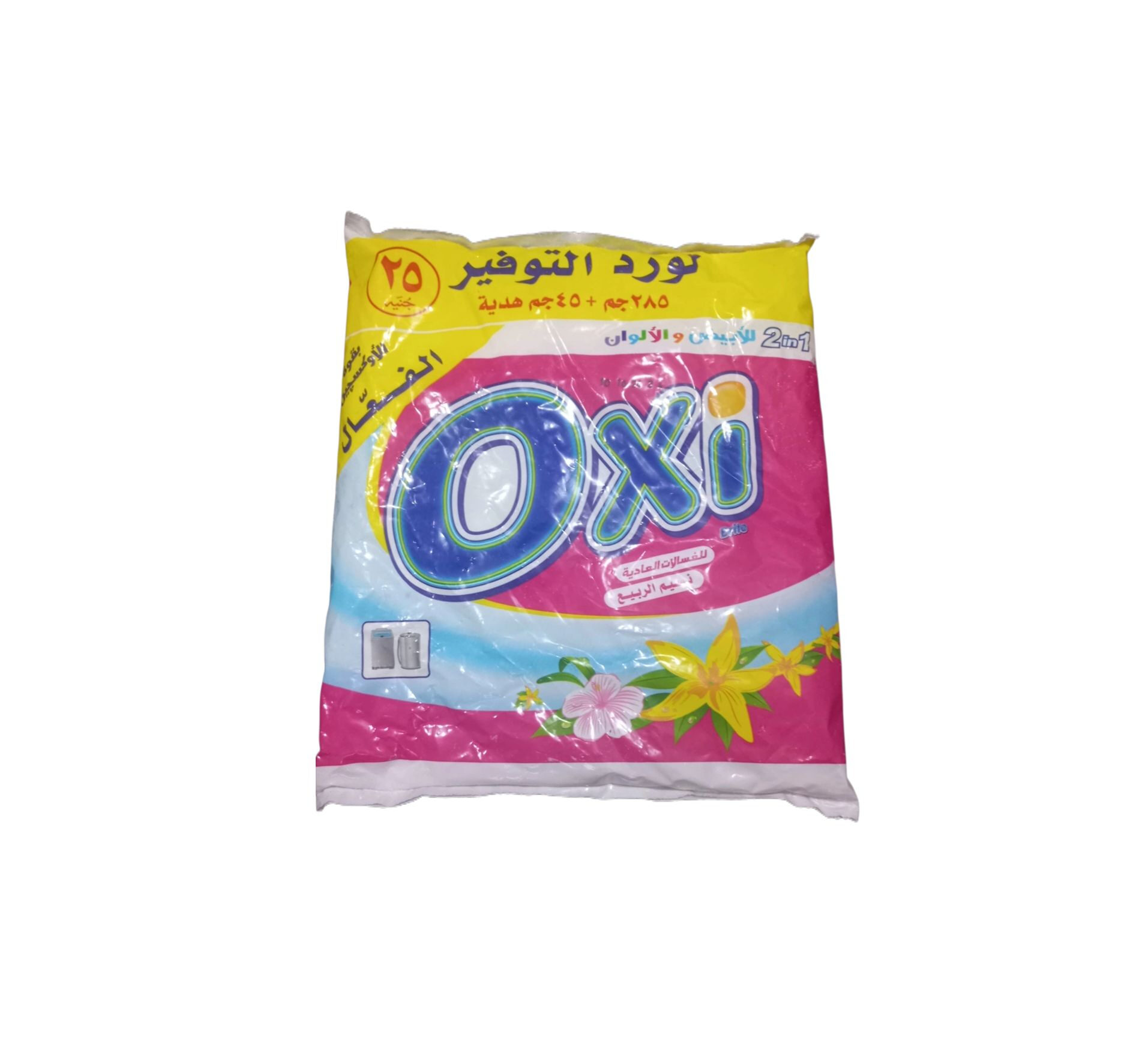 اوكسى 330 جرام 25 ج *8