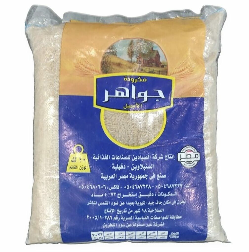 مكرونة جواهر سايبة لسان 10 ك