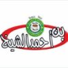 احمد الشيخ