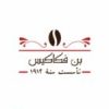 فكاكيس