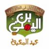 عبد المعبود