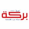 بركة