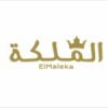 ملكة