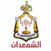 شمعدان