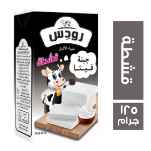 جبنة رودس قشطة 1/8 *40