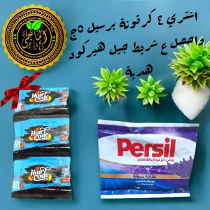 اشتري 4 كرتونة برسيل ب 5ج تحصل علي شريط هير كود هدية بقيمة 14ج