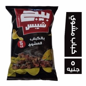 بيج شيبس بــــ 5ج كباب مشوى *20