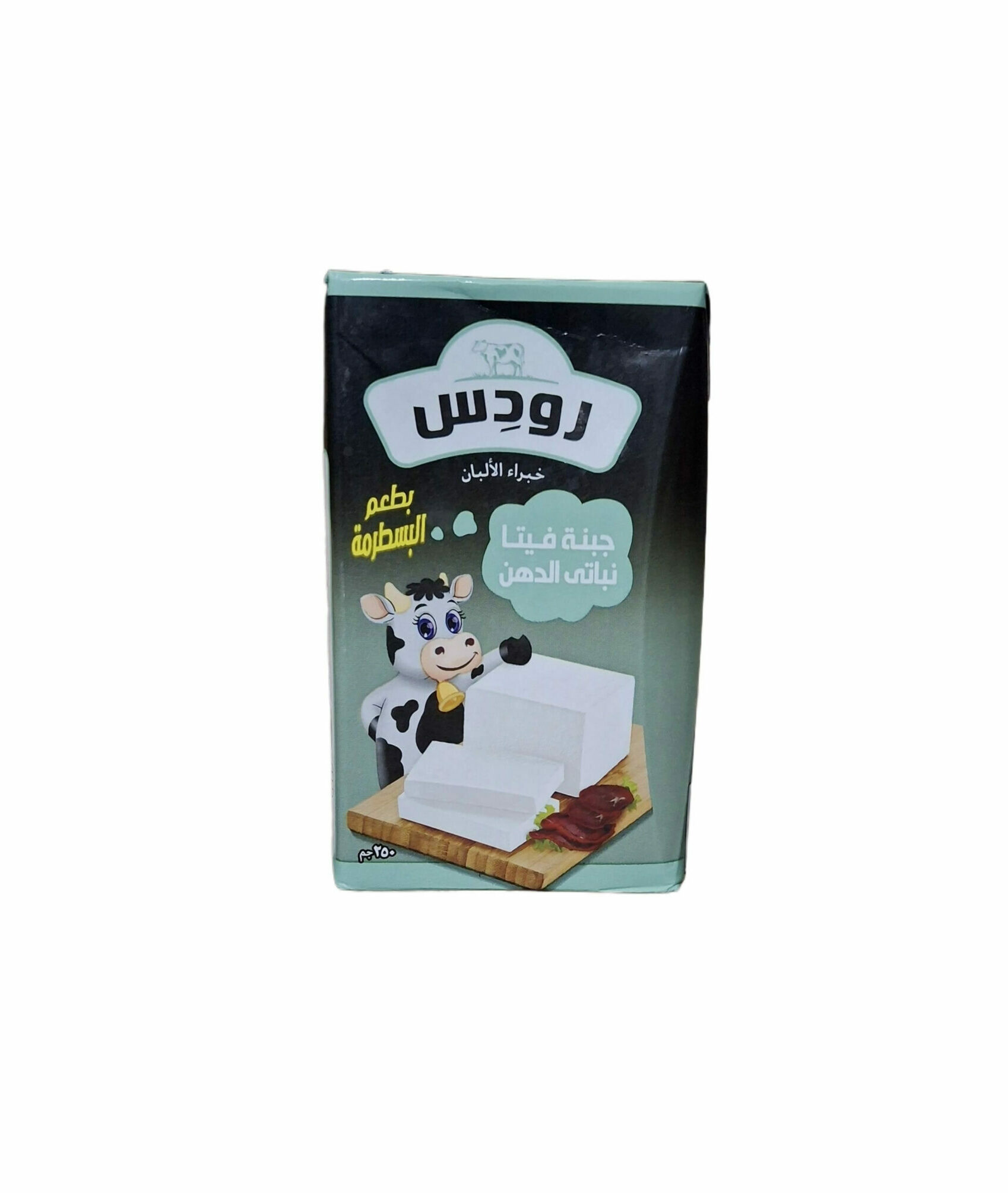 جبنه رودس 1/4 بسطرمة