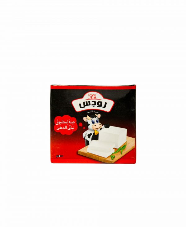 جبنه رودس 1/2 اسطنبولى