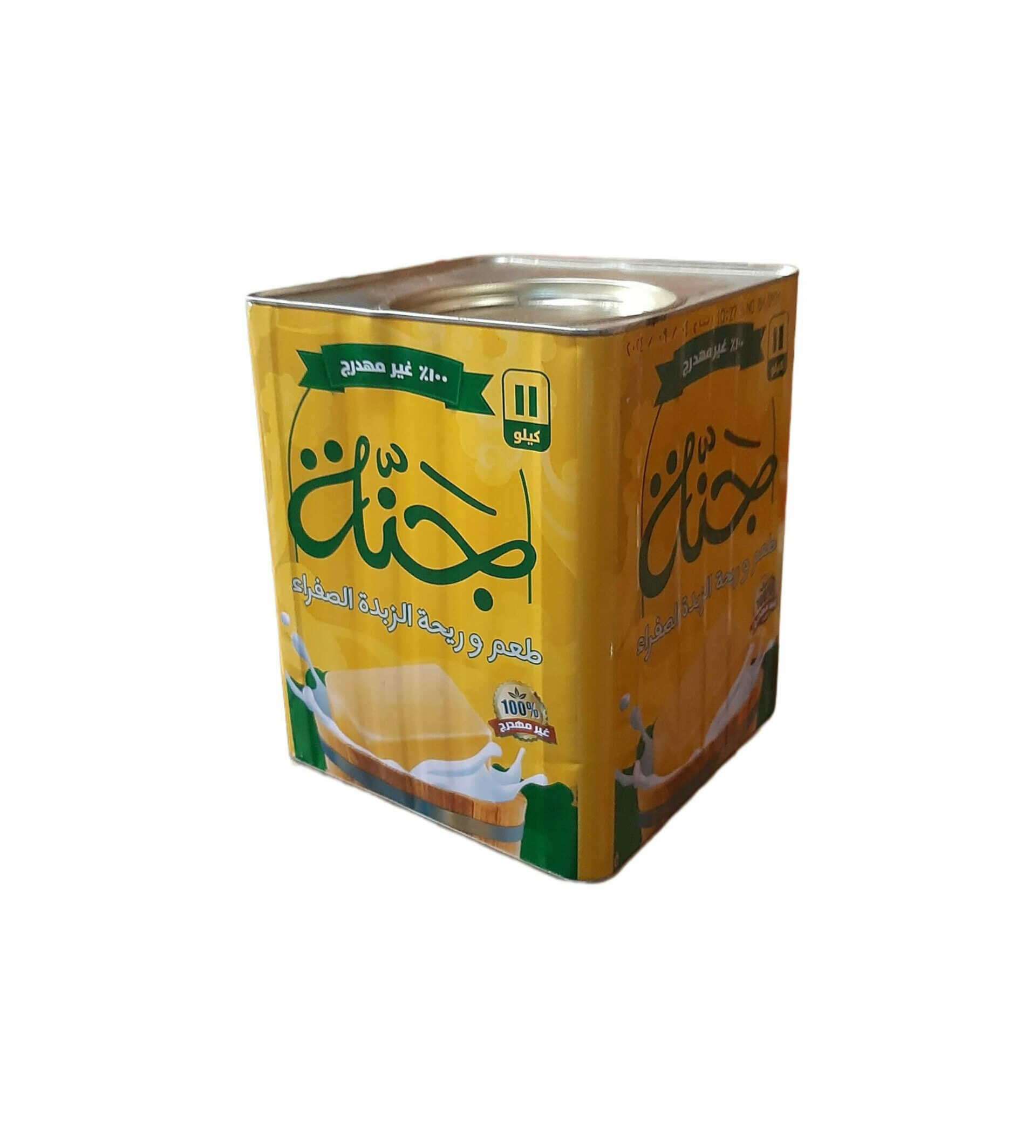 سمنه جنة 11 كيلو