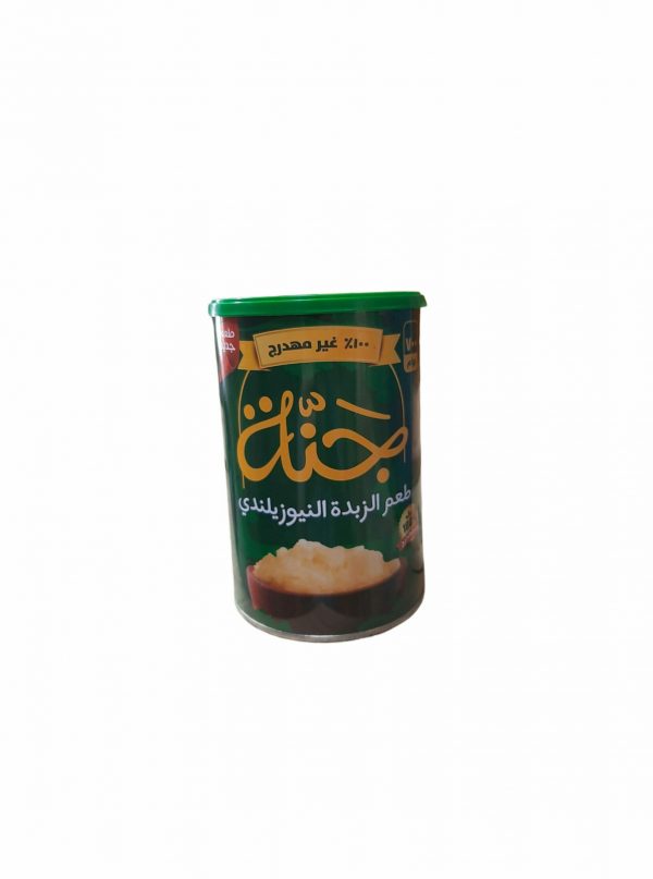 سمنه جنة 700 جرام نيوزلندى *8