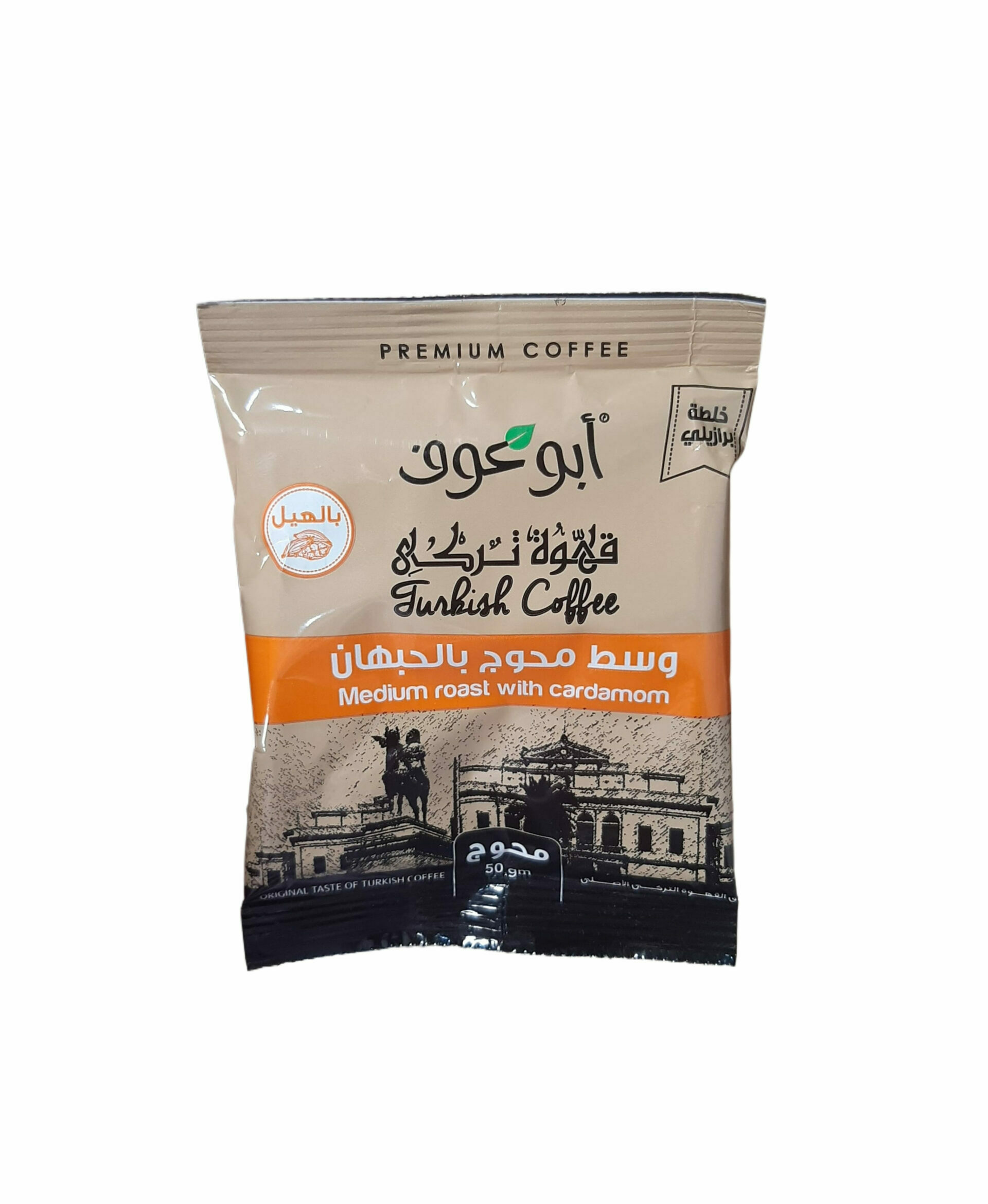 بن ابو عوف (محوج) وسط 50 جرام *8