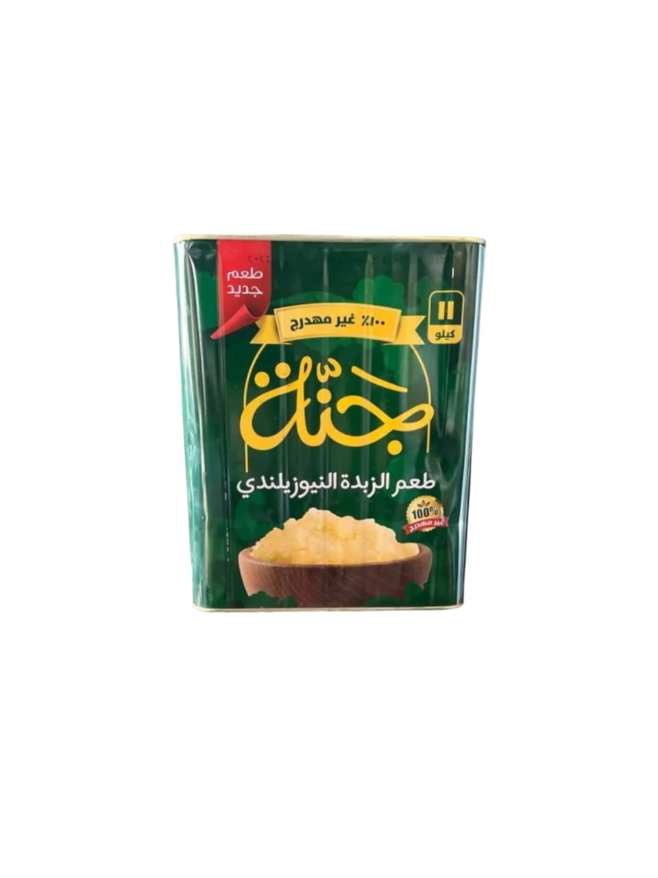 سمنه جنة 11 ك نيوزلندى