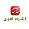 الرشيدي