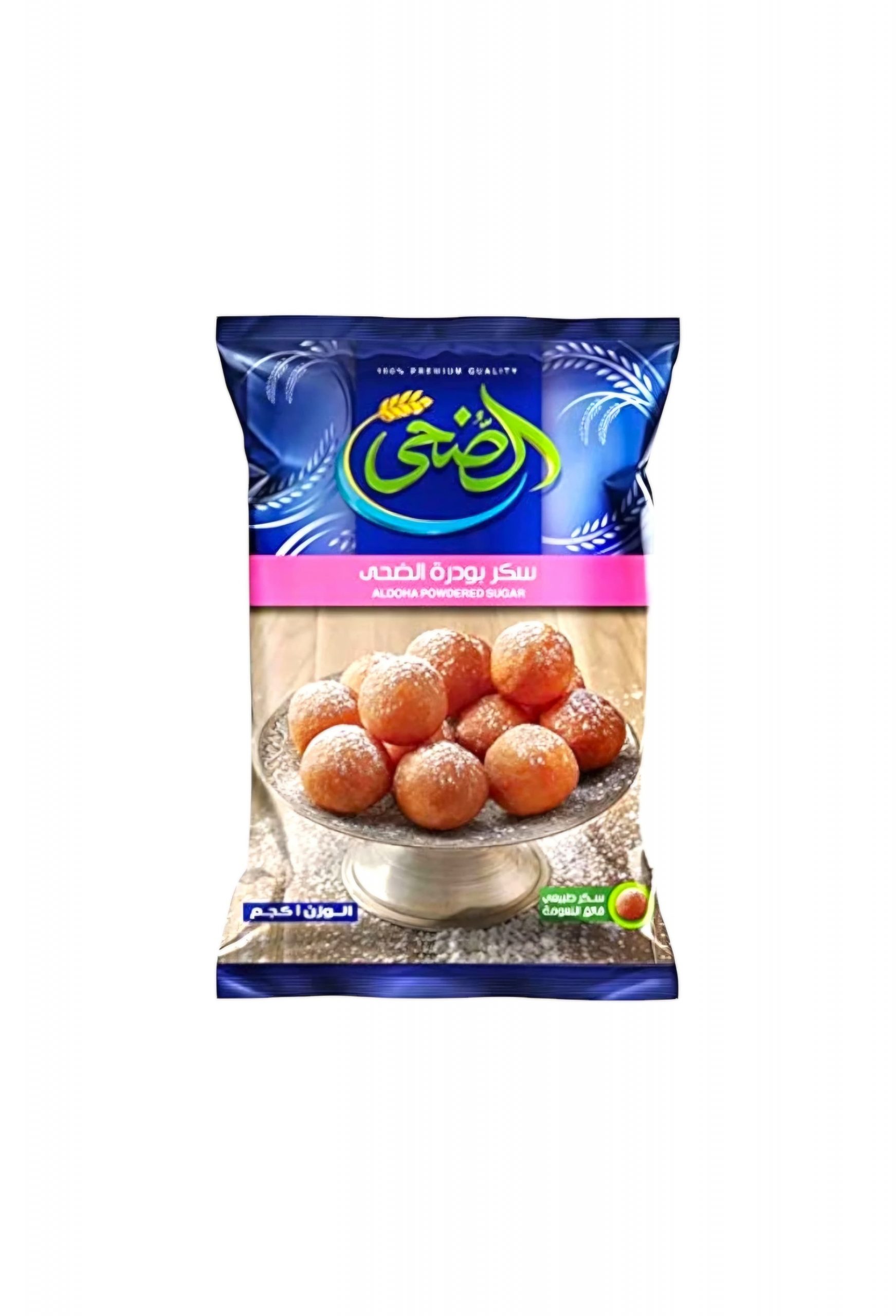 سكر بودرة الضحى *10