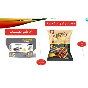 شيبسى مصراوى كباب ب10ج *15+1 هدية