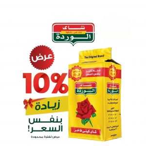 شاى الورده 250 جم ( عرض زيادة 10 % ) *12
