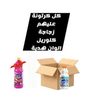 كلوريل 1050جم عرض500مللى اللوان *12