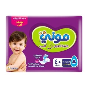 مونى رقم (5) عدد 5شنطة*40+2قطعة هدية