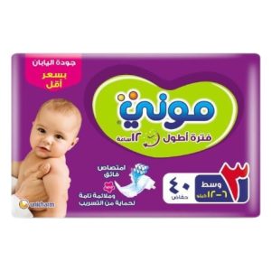 مونى رقم (3) عدد 5شنطة *40+2قطعة هدية