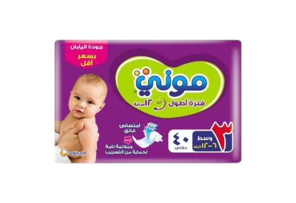 مونى رقم (3) عدد 5شنطة *40+2قطعة هدية