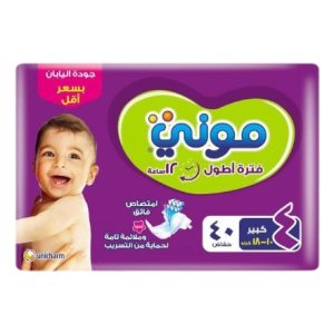 مونى رقم (4) عدد 5شنطة *40+2قطعة هدية