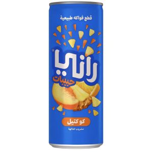رانى كانز كوكتيل