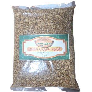 كزبره حصى سورى سيف 1كيلو