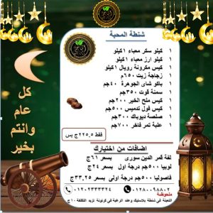 شنطة المحبة