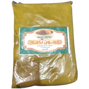 كمون ناعم سيف 1كيلو