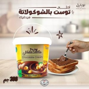 شيكولاتة بالبندق نوتزيتلا (300جم /24علبة)